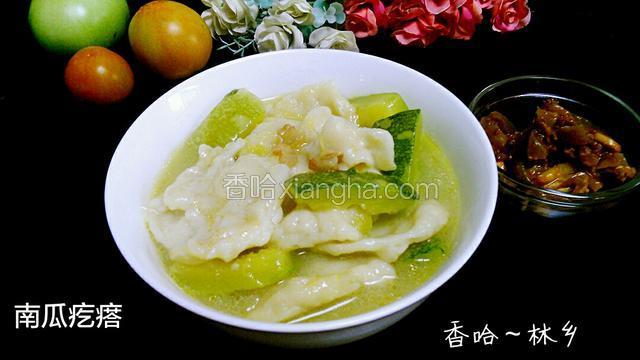南瓜疙瘩