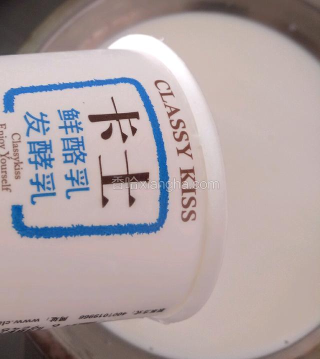把纯牛奶加热至微温（与人体体温接近），然后倒入原味酸奶搅拌均匀（此品牌酸奶做引子挺不错）。