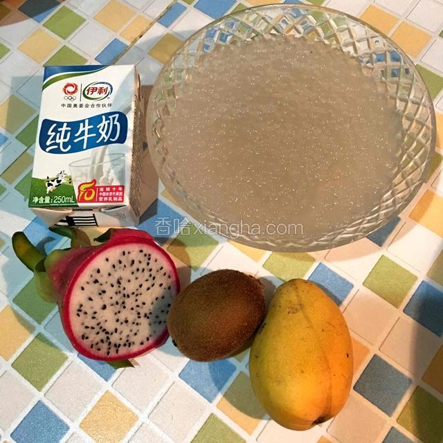 准备所需牛奶和水果，西米提前煮好备用
