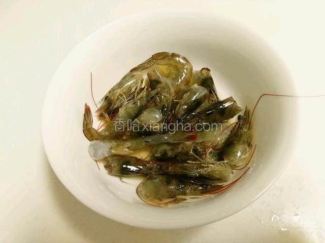 虾头备好