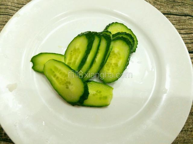 黄瓜切片。