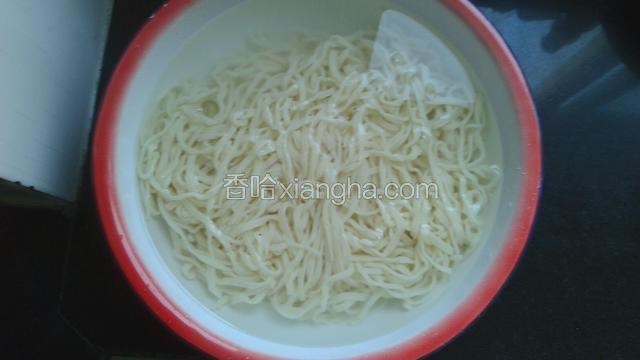 面煮好后，过凉水。
