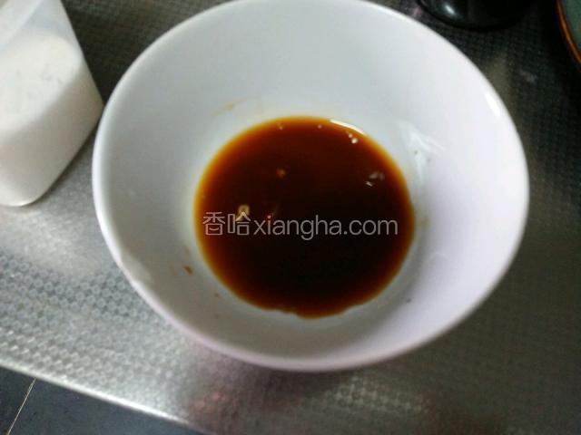 水淀粉加酱油混合液