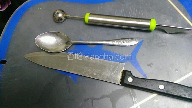准备水果砧板，挖球器，水果刀，勺子。