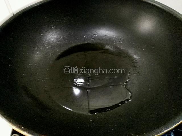 重新起锅，倒油，油的量最好多点。开大火把油烧热，能看到冒热烟就可以。