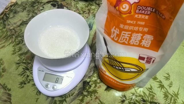 细砂糖和糖粉过称。