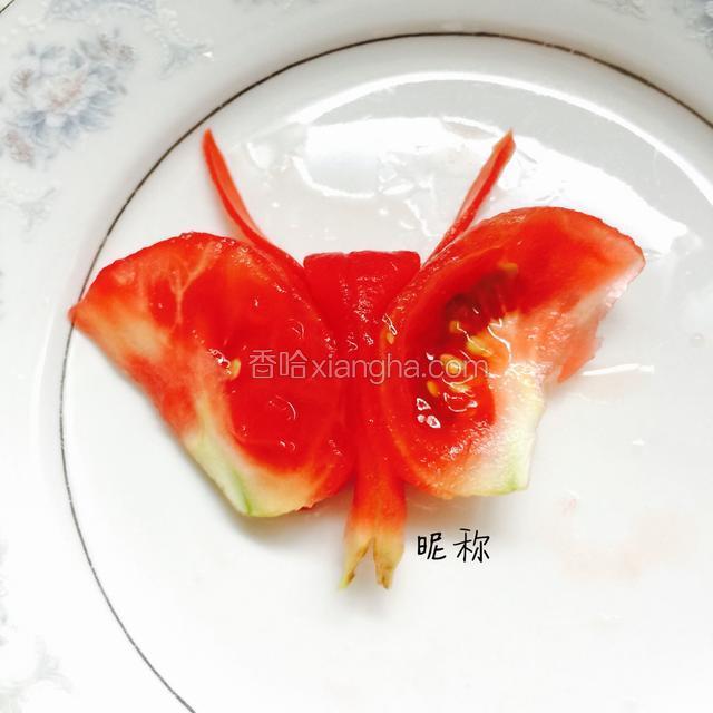 最后把番茄从中间切开，向两侧翻
把中间的番茄皮折一下，藏在下面