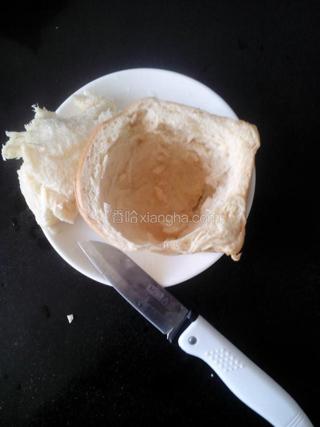 用刀挖出里面