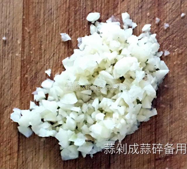 蒜剁碎备用