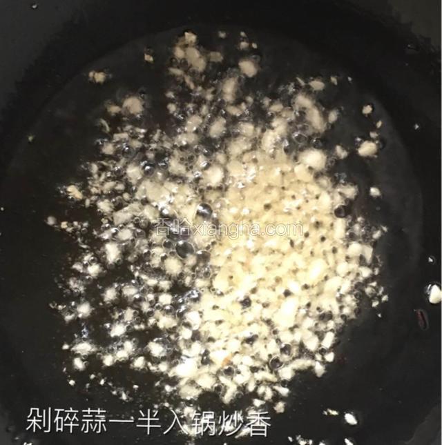 剁碎的蒜末分入一半锅中炒至变淡黄色