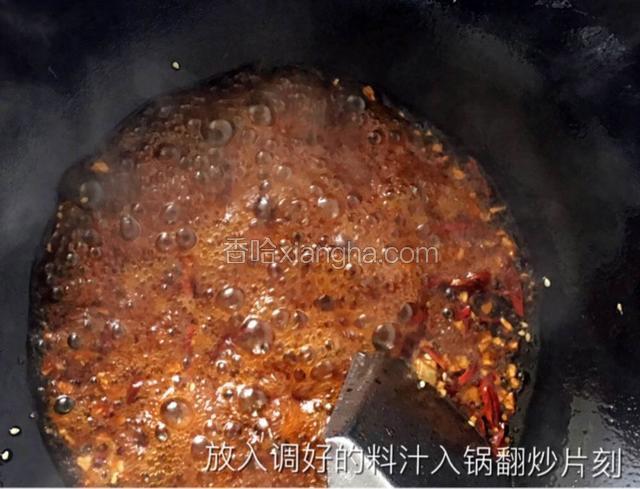 蒜蓉炒香后放入调好的料汁翻炒片刻出锅备用
