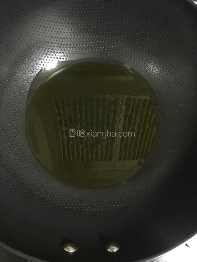 热锅放油