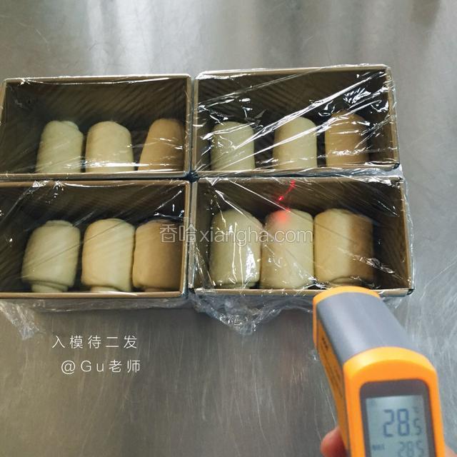 第二次擀卷同上擀卷好后入模盖保鲜膜放在温暖处进行二发烤箱发酵也可以夏天热制作时注意温度用面包机和面需要注意