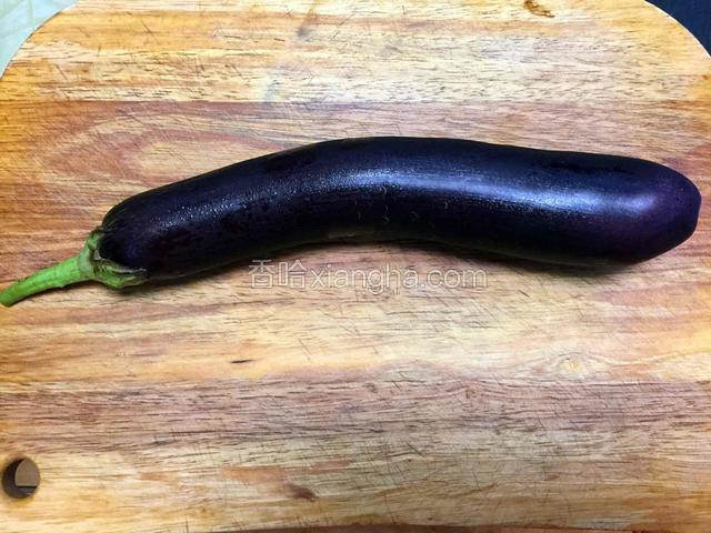 茄子洗净去蒂。
