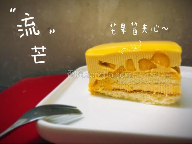 芒果慕斯（可以做流心款）