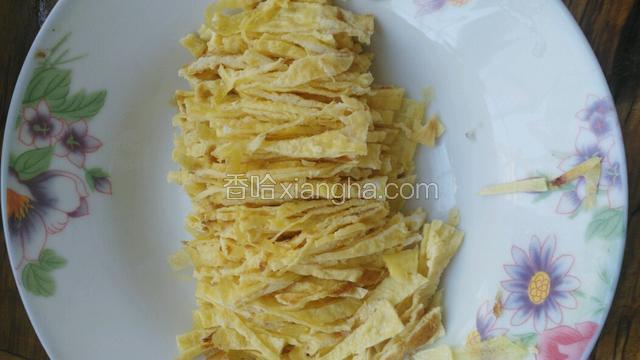 鸡蛋摊成鸡蛋饼，切丝备用！