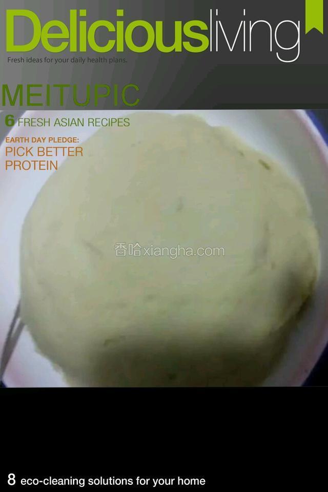 手上抹油，然后用手揉好面团，备用