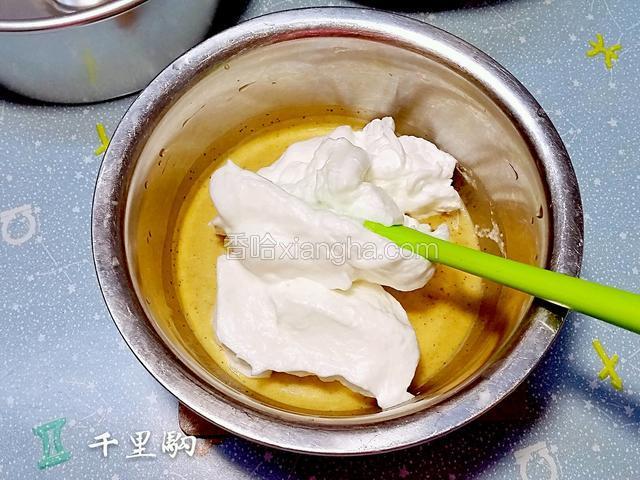 盛1/3的蛋白霜进蛋黄糊中拌匀