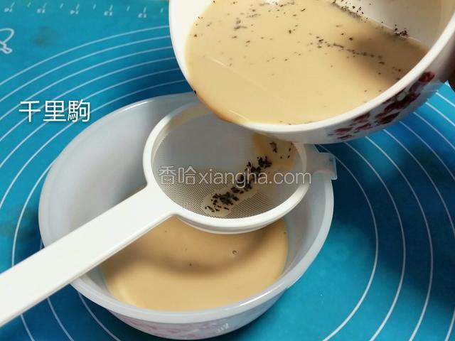 放凉的奶茶隔去茶渣