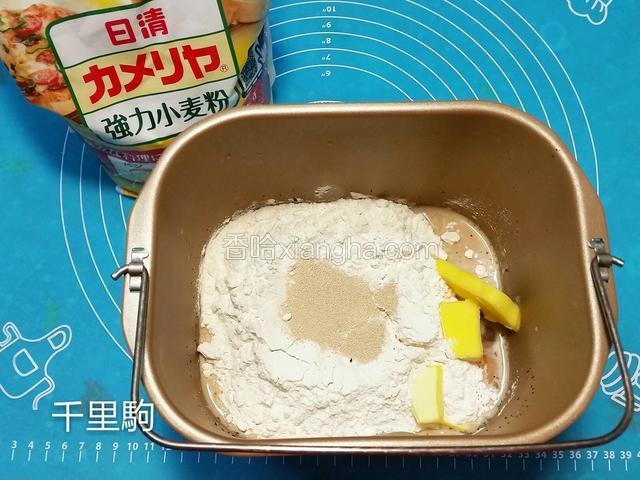 奶茶倒入面包机的面包桶，下所有的材料，酵母后下，用矽胶铲拌匀