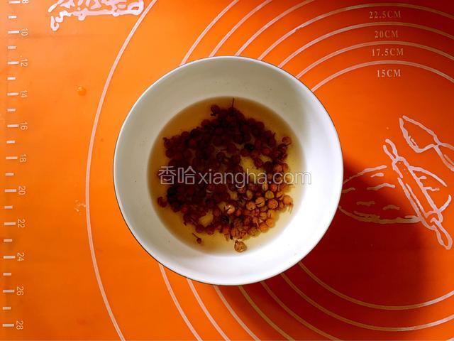 花椒放在碗里用适量开水泡上备用