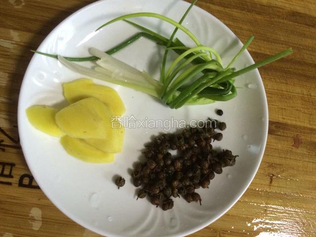 将老姜去皮洗净切片，香葱洗净打结，花椒洗净备用