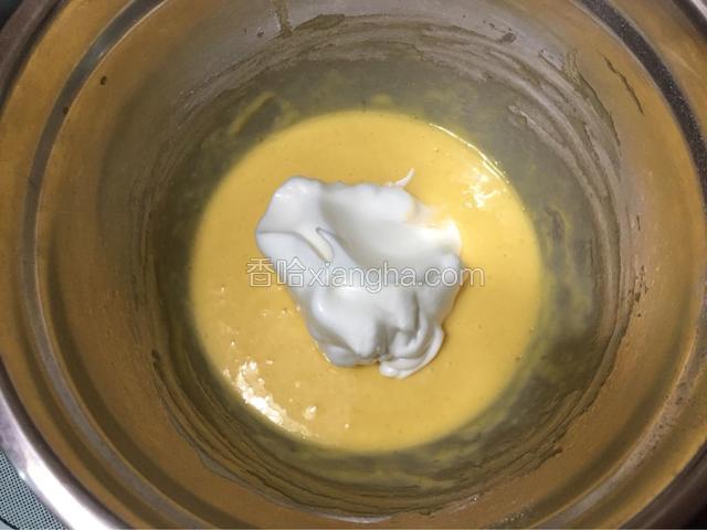 把蛋白的三分之一倒入蛋黄糊中，上下拌匀，