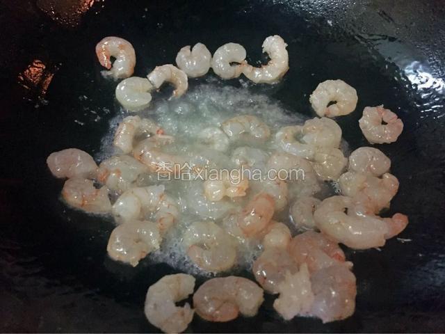 热锅冷油，油热滑入虾仁翻炒至变色盛出备用


