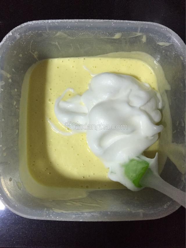 用橡皮刮刀取三分之一蛋白加入酸奶蛋黄糊中，快速翻拌均匀，再分次把蛋白拌入蛋黄糊中，成为均匀的面粉糊