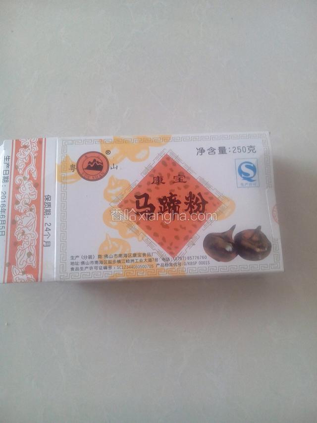 准备好马蹄粉