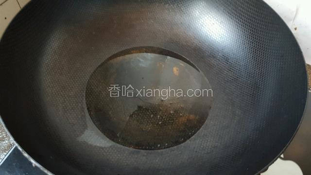 热锅凉油