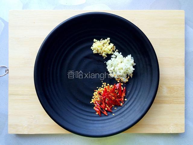 姜蒜切末，干红椒剪作小节；