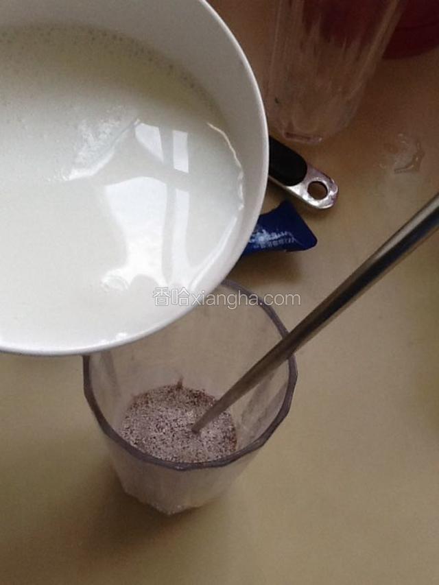 倒牛奶，一定要左手倒右手搅拌！！！