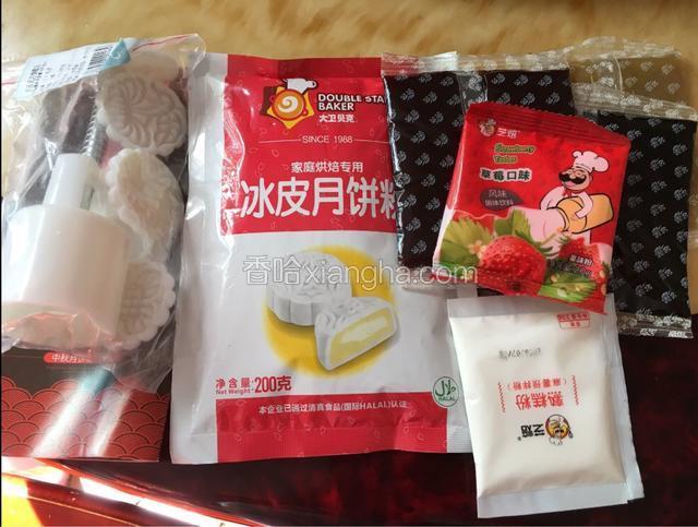准备食材工具