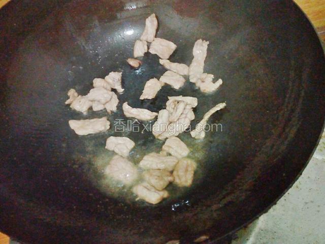锅入倒油烧热，把肉炒至断生。