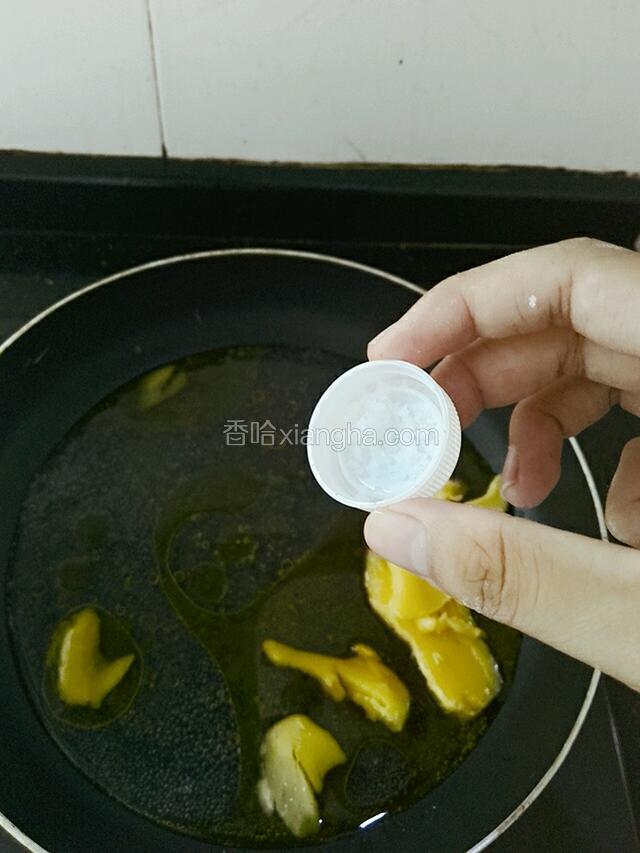 加盐