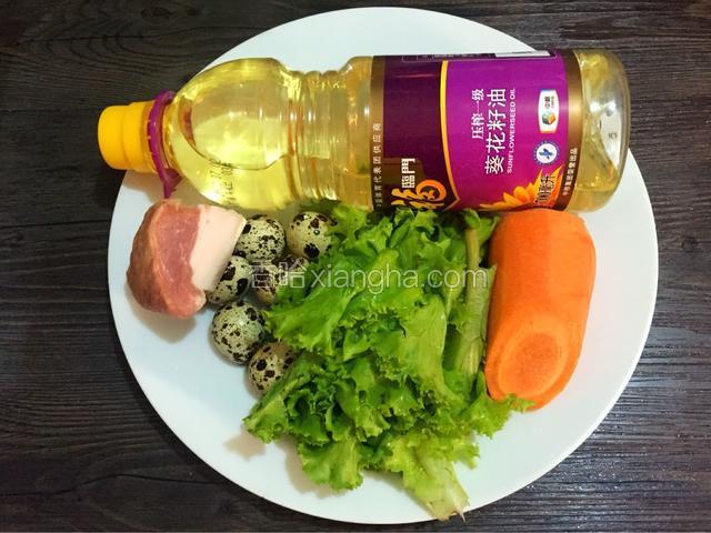 生菜，胡萝卜，熟鹌鹑蛋，五花肉，油，盐备用
