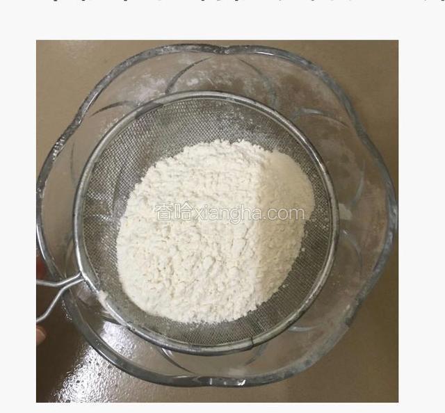 月饼粉和吉士粉混合过筛备用。