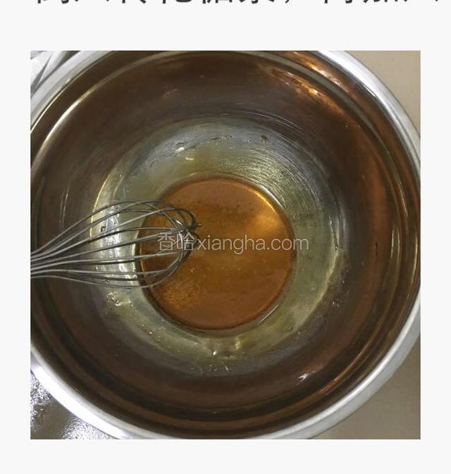 100克转化糖浆加入2克枧水用手动打蛋器搅拌均匀！比较稠要用力搅拌，很快就稀了！