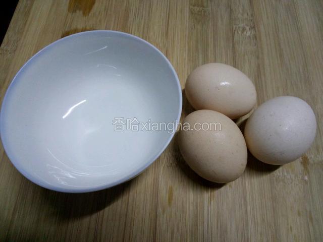 准备三个鸡蛋和一个打蛋的碗