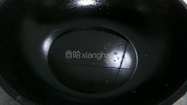 做锅放油