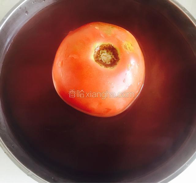 西红柿用开水烫一下