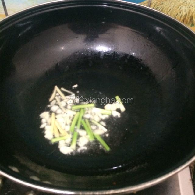 锅热油下点油爆姜丝，蒜末，葱白。