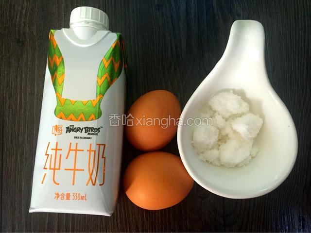 鸡蛋，牛奶，糖备用