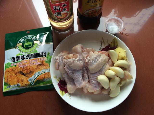 要用的食材备好