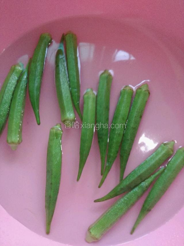 将秋葵洗干净