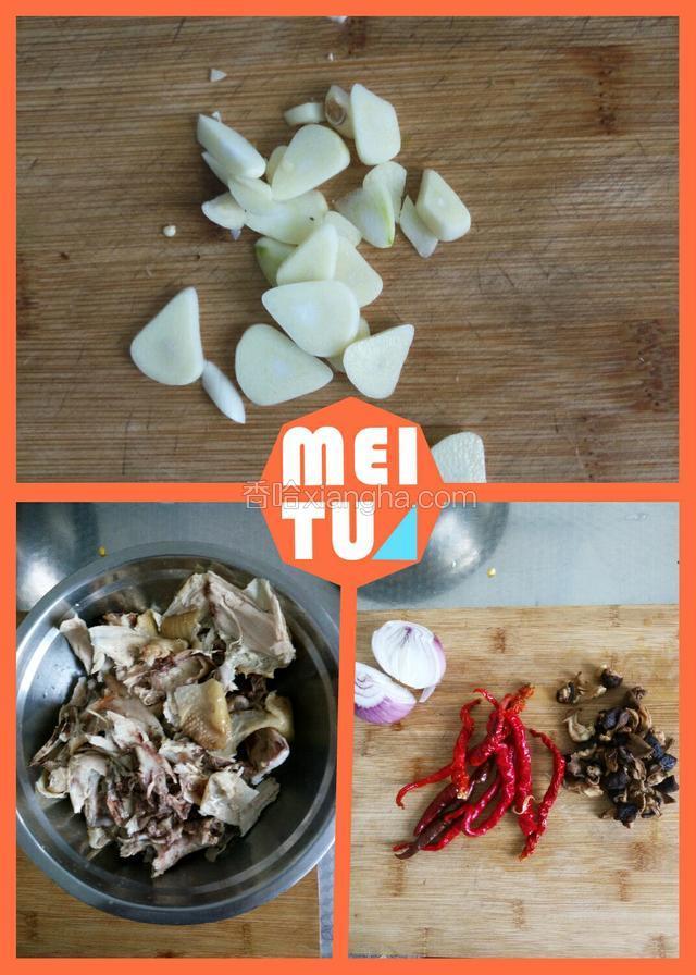 蒜切沫，洋葱切滚刀状，干香菇用水泡发捞出备用。把鸡肉撕碎，撕成长条或大块！