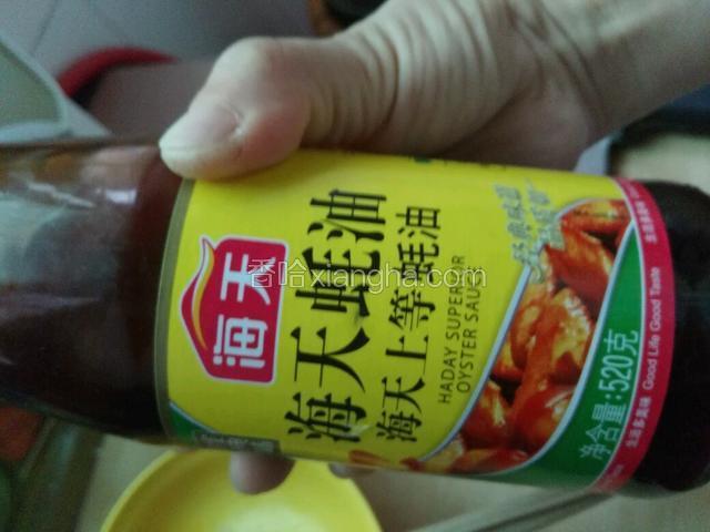 放入耗油搅拌均匀