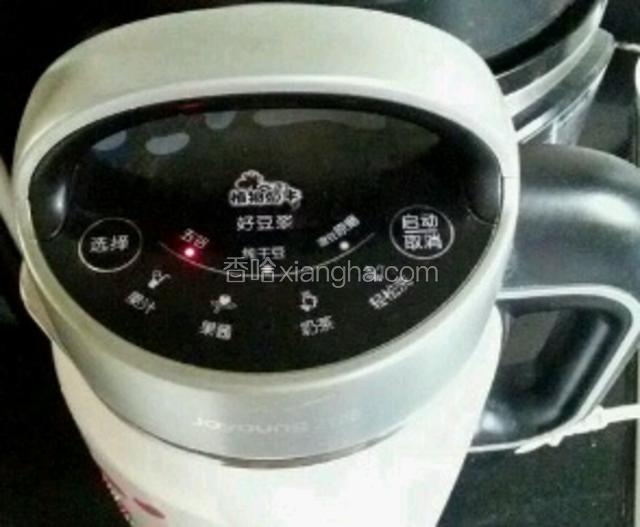 选五谷键，听到叮的一声响，就做好了。