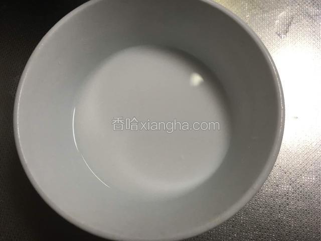 勾兑成水淀粉待用；